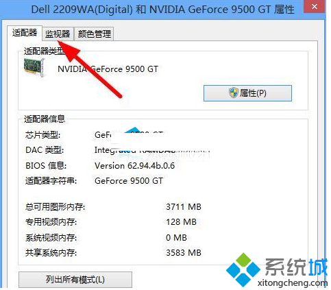 选择监视器 选择监视器