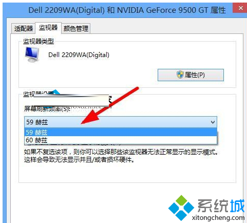 修改屏幕刷新频率 修改屏幕刷新频率