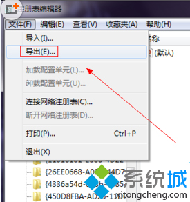 导出这个键值做备份