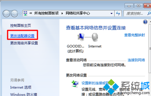 点击“更改适配器设置” 点击“更改适配器设置”