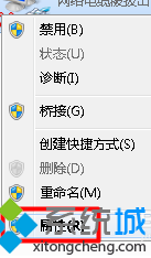 选择“属性” 选择“属性”