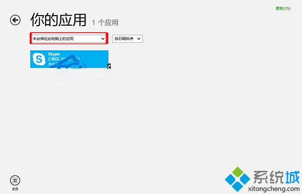 选择“未安装在此电脑的应用” 选择“未安装在此电脑的应用”