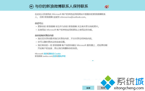 等待连接完成 等待连接完成