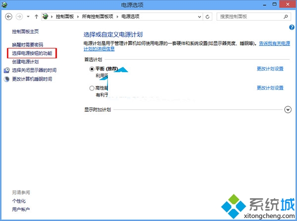 点击左侧“选择电源按钮的功能” 点击左侧“选择电源按钮的功能”