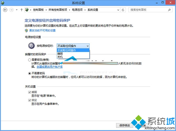 选择“不采取任何操作” 选择“不采取任何操作”