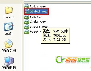 QQ 怎样设置自己的个性提示音？