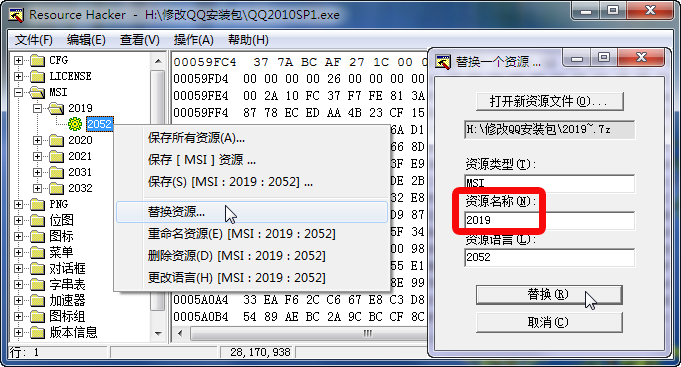 QQ安装程序修改综述 - Hugo - Hugo Blog