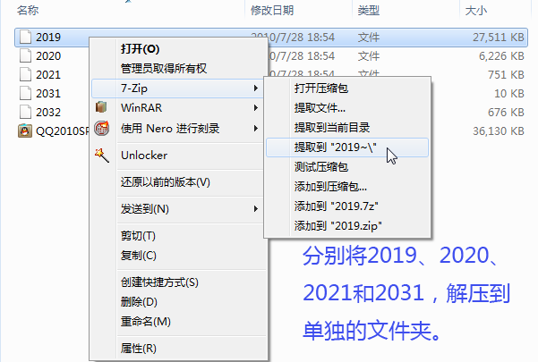 QQ安装程序修改综述 - Hugo - Hugo Blog