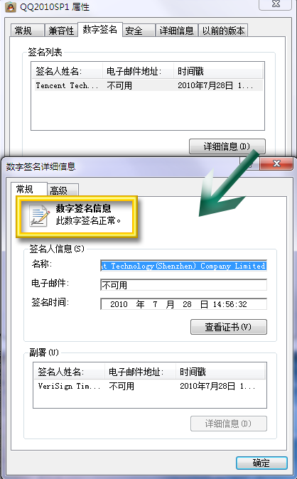 QQ安装程序修改综述 - Hugo - Hugo Blog