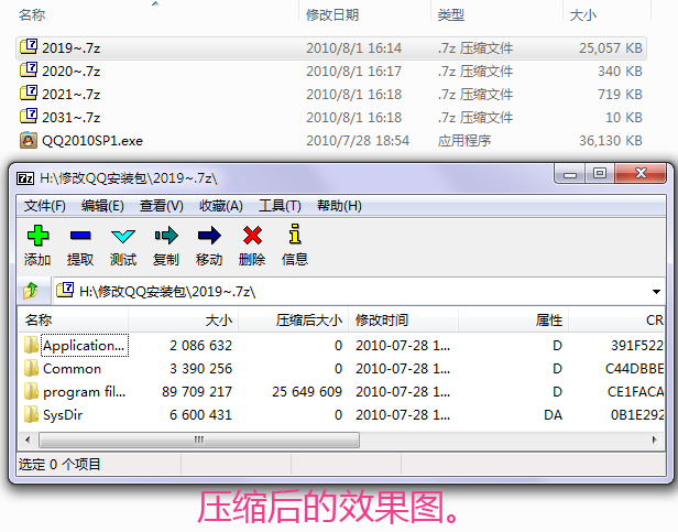 QQ安装程序修改综述 - Hugo - Hugo Blog