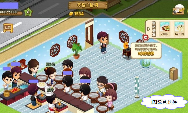 qq餐厅6级最佳摆法最高记录2小时1700份菜