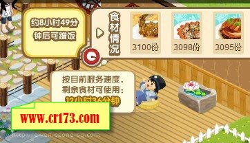 QQ餐厅22级最佳桌椅摆法