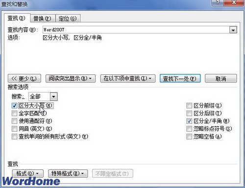 在Word2010中设置自定义查找选项