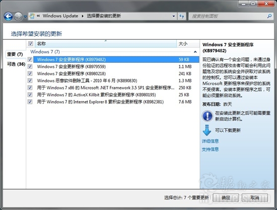 微软发布6月份10个安全补丁 3个严重级