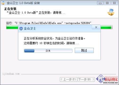 金山卫士360卫士哪个好？细节定胜败
