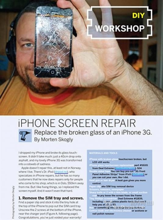 iPhone 3G或3GS屏幕破碎了