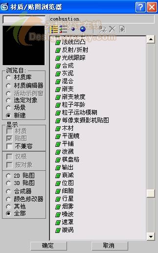 3ds MAX教程：球体工具应用打造逼真苹果_中国教程网