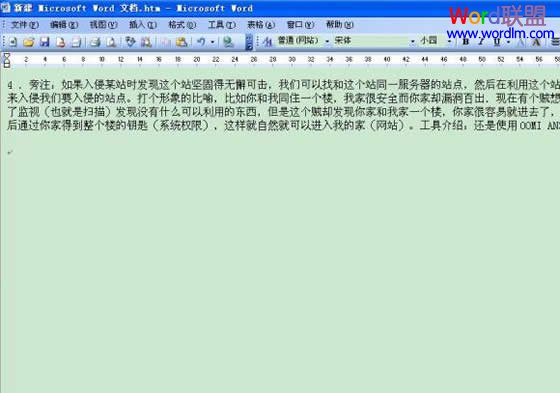 如何把扫描文件转到word文档