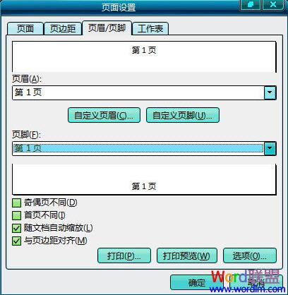 Excel表格如何分页打印、自动分页、取消分页等技巧