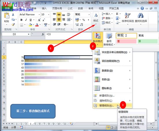 Excel用颜色标识数字方法