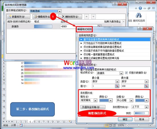 Excel用颜色标识数字方法