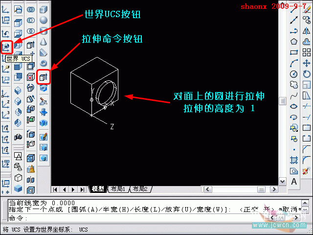 AutoCAD三维建模系列教程：面上作圆、旋转建实体、镜像_中国教程网