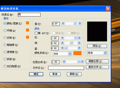 AutoCAD渲染教程：通过螺丝刀实例详解渲染经验_中国教程网