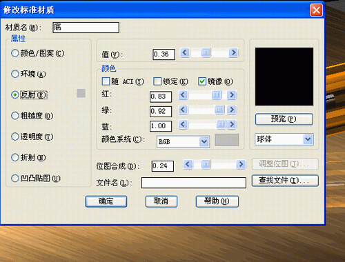 AutoCAD渲染教程：通过螺丝刀实例详解渲染经验_中国教程网