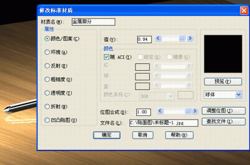 AutoCAD渲染教程：通过螺丝刀实例详解渲染经验_中国教程网
