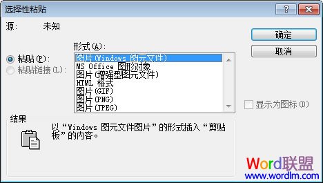 Word2003如何设置文本框任意旋转