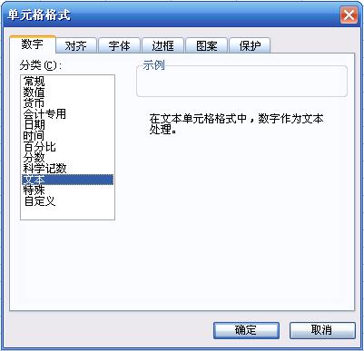 WPS表格文字格式的正确输入法