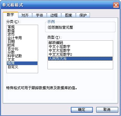 WPS表格文字格式的正确输入法