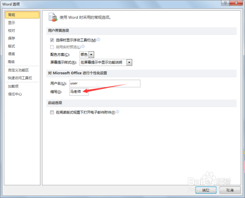 word里如何给文字增加批注及修改批注
