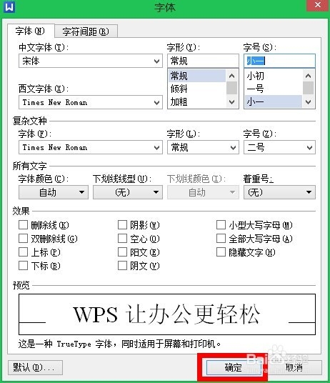 WPS文字放到最大后其实还能更大 想要多大就多大