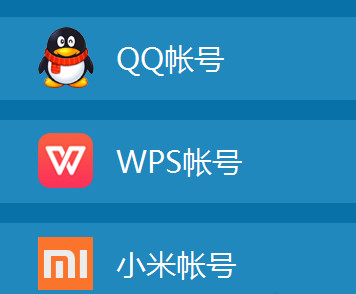 wps的云文档怎么用 如何登陆