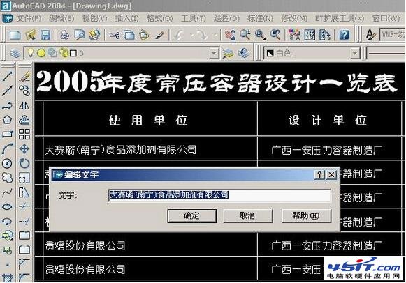 如何将CAD转换成word，excel
