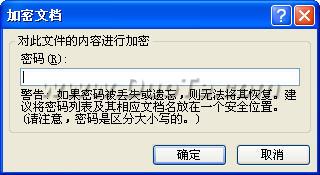 word2010文档加密方法