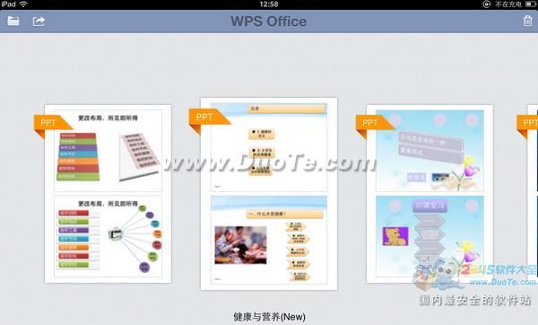 顶级尝鲜 iPad Mini体验iOS版WPS办公软件