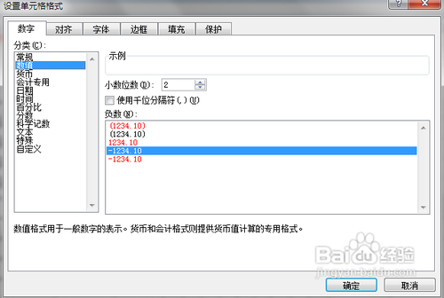 EXCEL实用的基础操作