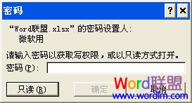 Excel2007如何设置只读加密属性，保护数据安全