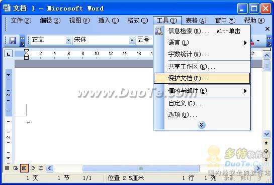 保护office文档的六种有效措施