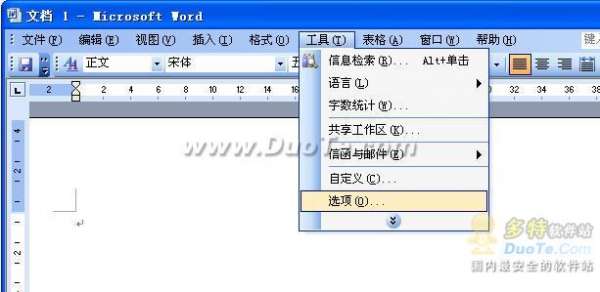 保护office文档的六种有效措施
