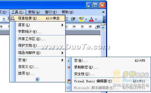 保护office文档的六种有效措施