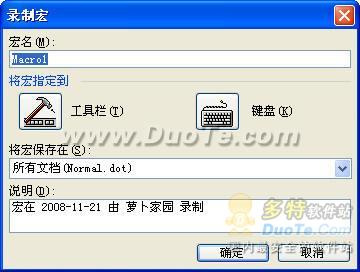 保护office文档的六种有效措施