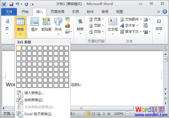 Office2010中另类快捷键介绍