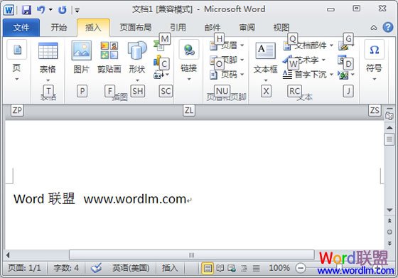 Office2010中另类快捷键介绍