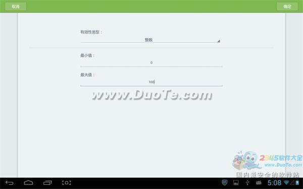 WPS移动版用数据有效性统计学生成绩表