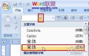 Word2007批量替换字体方法