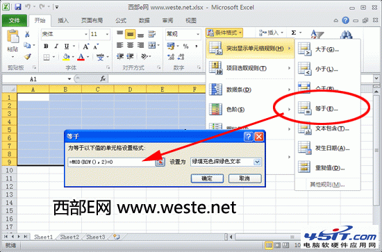 Excel隔行换色的设置方法