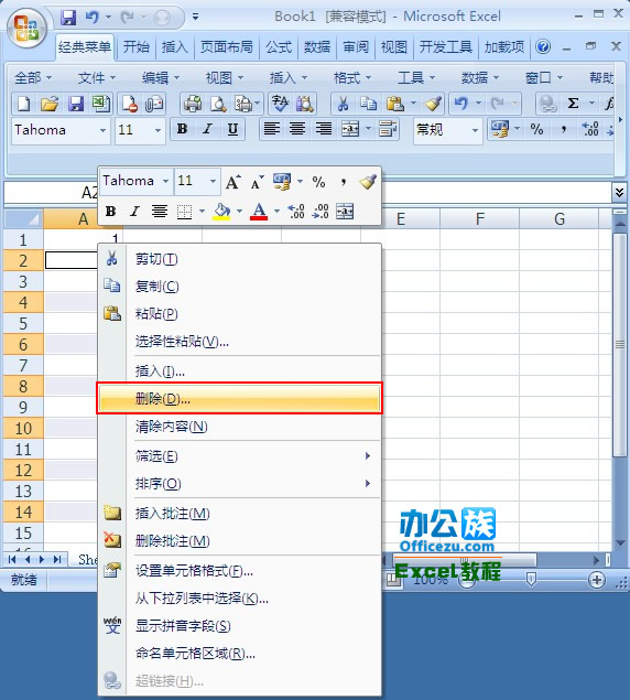 快速删除excel中的空行和列
